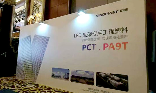 欢迎光临888集团受邀参与高工产研十周年庆典