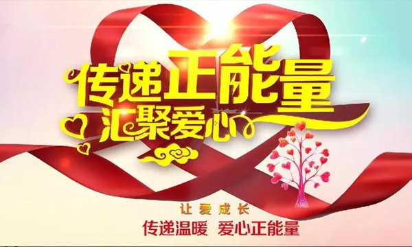 伤病无情，欢迎光临888集团有爱——公司组织员工进行爱心捐款活动