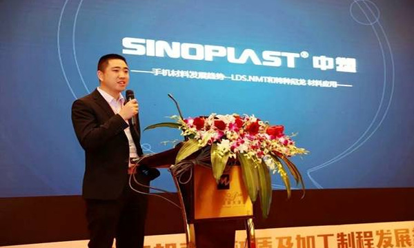 欢迎光临888集团参与“第二届手机壳体材质及加工造程发展趋向论坛”