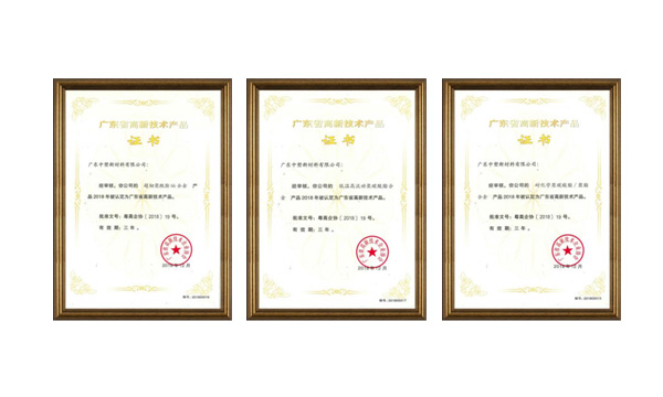 市场导向研发创新，欢迎光临888集团高新技术产品家族再添新成员