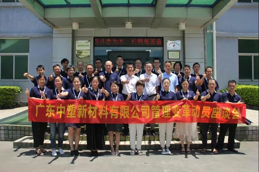 刷新?聚力——欢迎光临888集团启动ERP及精益出产项目