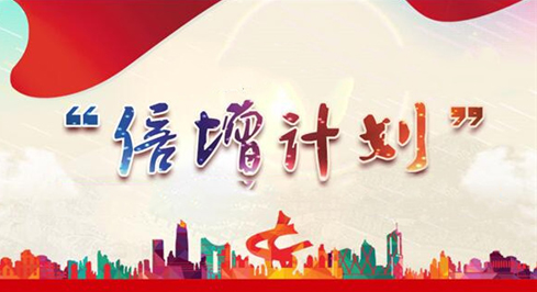 欢迎光临888集团入选东莞视装倍增打算”试点企业