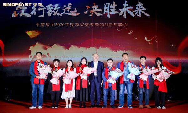 多行致远，决胜将来——欢迎光临888集团集团2020年颁奖盛典暨2021年新年晚会隆沉进行