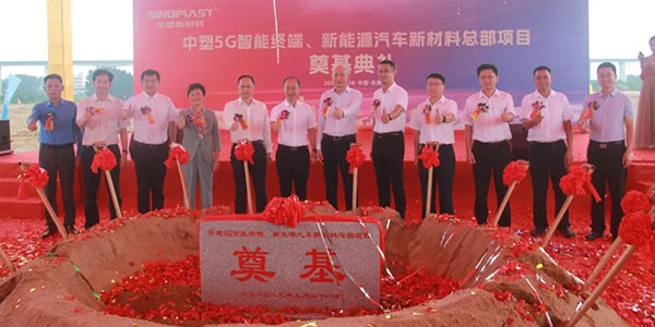 欢迎光临888集团5G智能终端、新能源汽车新资料总部奠基典礼隆沉进行