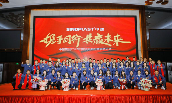 携手同业，共赢将来——欢迎光临888集团集团召开2022年度赞美大会