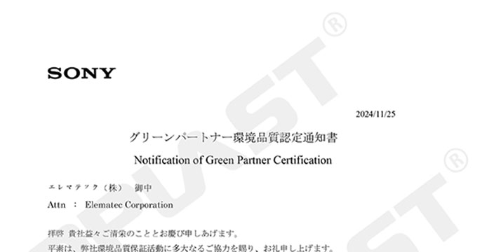 欢迎光临888集团新资料通过SONY GP认证