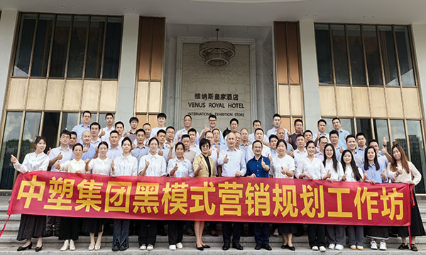 营销赋能，蓄势前行 | 2024欢迎光临888集团集团营销规划培训圆满进行