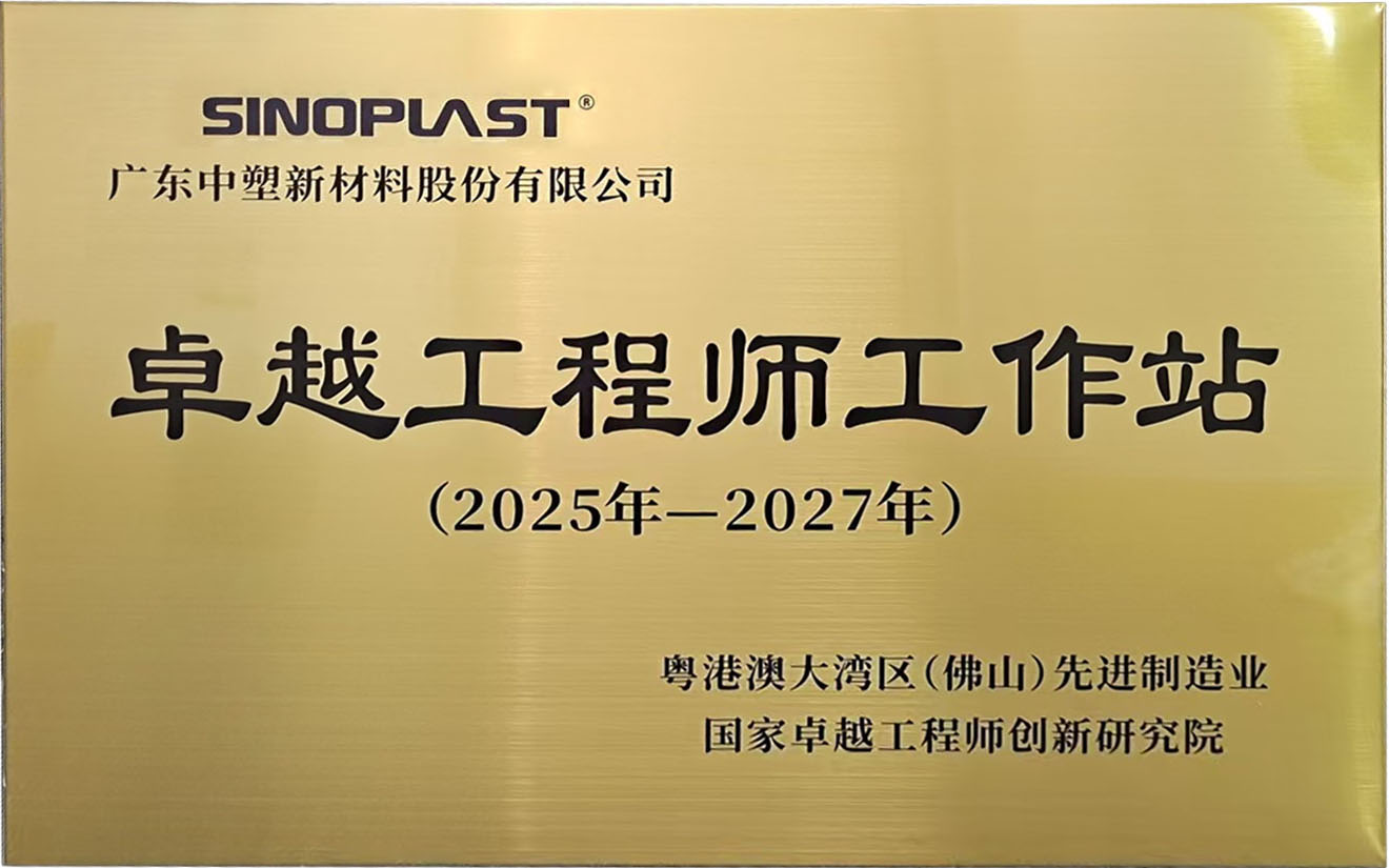 欢迎光临888集团荣获国度卓越工程师创新钻研院“卓越工程师工作站”称号