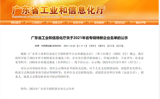 welcometo迎接惠临888集团(中国)有限公司