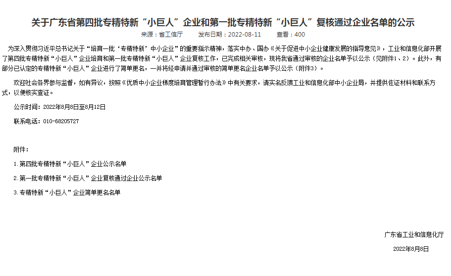 welcometo迎接惠临888集团(中国)有限公司